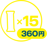 煙もニオイもない