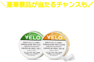 velo