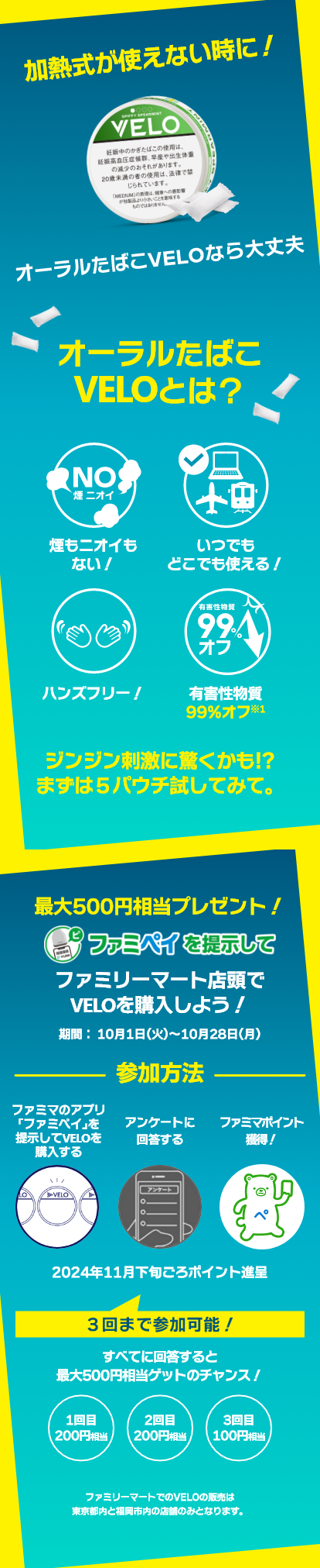 velo
