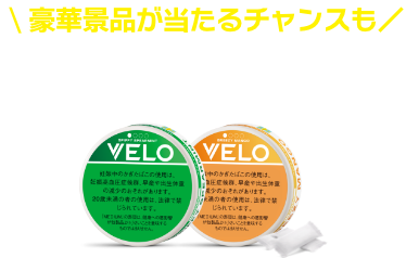 velo
